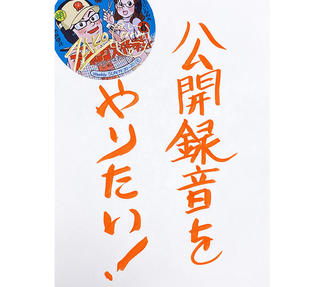 【連載】月刊ブング・ジャム Vol.58新春スペシャル　ブング・ジャムの2022年文具大予測!?（その2）