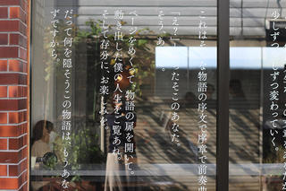 【ニュース】#言葉と出会う展　第２弾は「言葉と薔薇」のコラボ