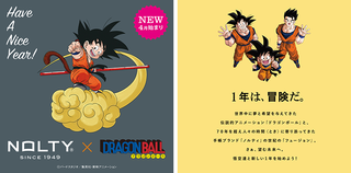 【新製品】人気アニメ『ドラゴンボール』と「NOLTY」のコラボ手帳