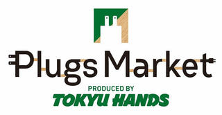 【ニュース】地域の魅力を再発見！「Plugs Market」四国初出店
