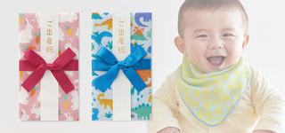 【新製品】贈ったあとも赤ちゃんが使える「エコな祝儀袋」の新柄
