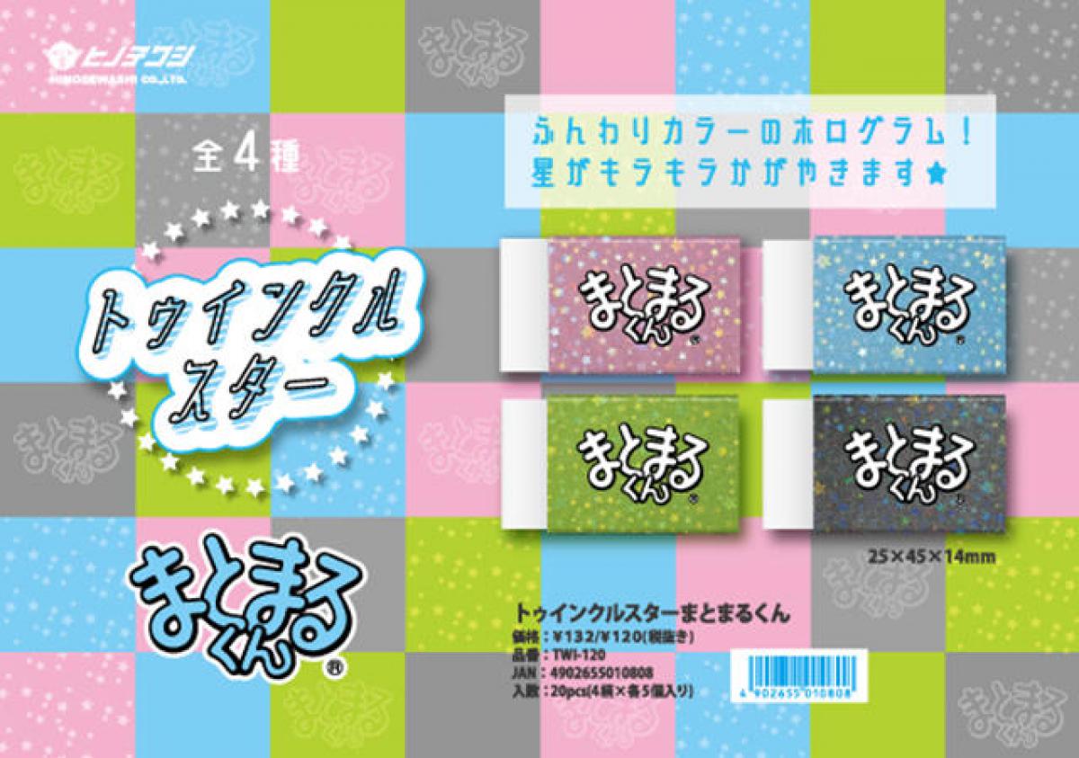 【激レア】まとまるくん ホログラムEX（新品未使用） 激レア】まとまるくん ホログラムEX（新品未使用）