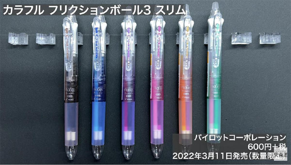 連載】文具王の動画解説 #505 パイロットコーポレーション「カラフル