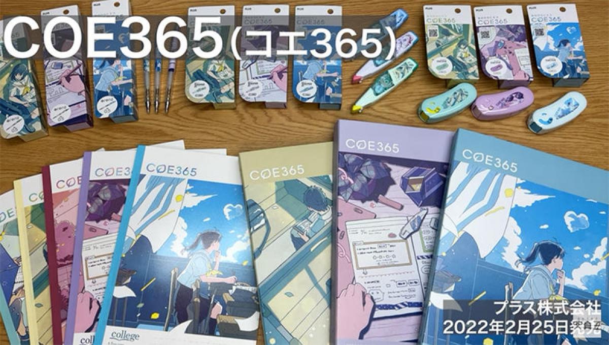 連載】文具王の動画解説 #506 プラス「coe365(コエサンロクゴ)」｜