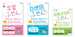 【新製品】参考書『ひとつひとつわかりやすく。』に新シリーズ