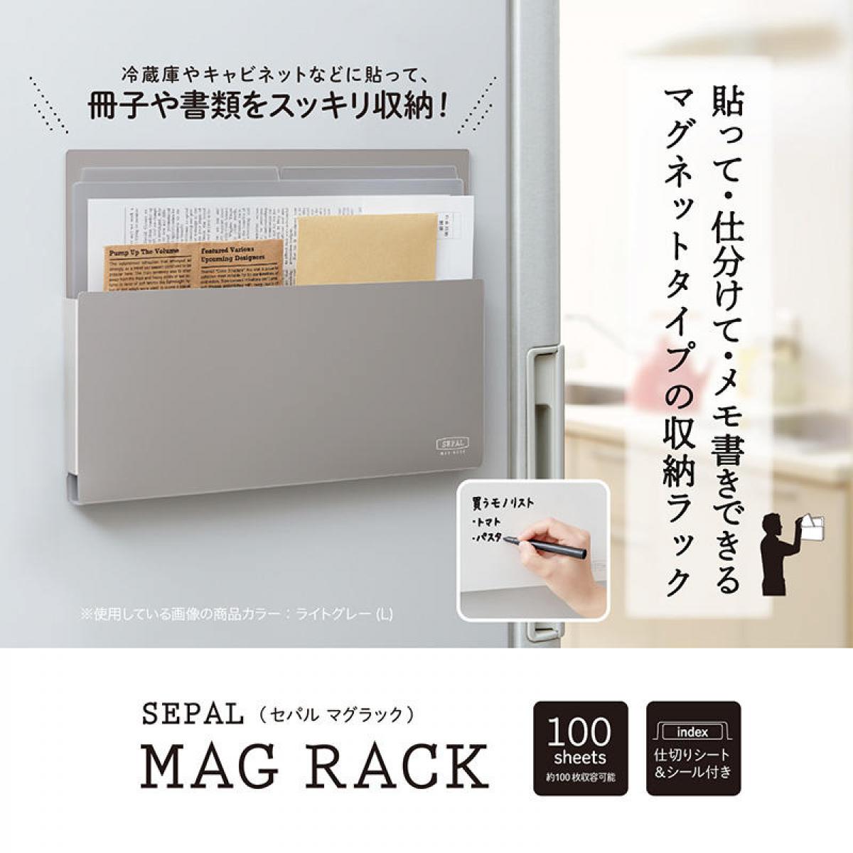 新製品 仕分け メモ書きもできる マグネットタイプの収納ラック