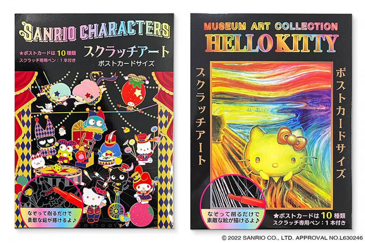 新製品 シンプルで新感覚 サンリオキャラクターの スクラッチアート