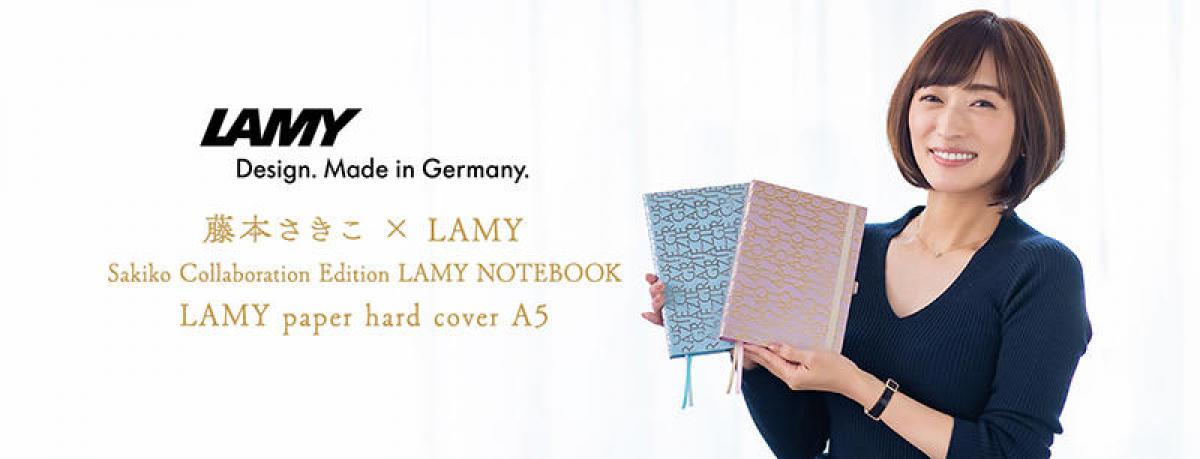 藤本さきこさん　LAMY  ノート　ブルー