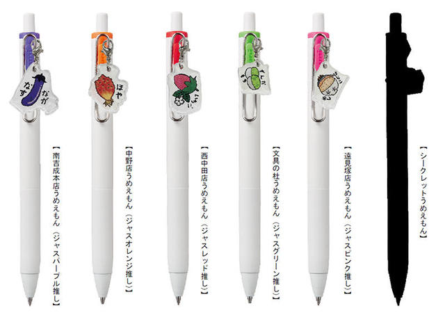 新製品】宮城の“うめえもん”をモチーフにしたチャーム付きペン｜
