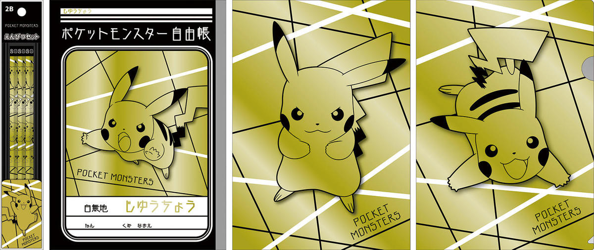 新製品】ゴールドに輝く「ポケモン」文具シリーズ｜