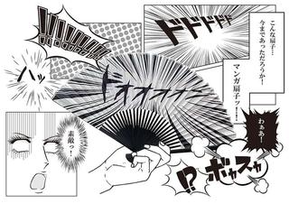 【新製品】漫画の効果音をデザインしたインパクトのある「マンガ扇子」