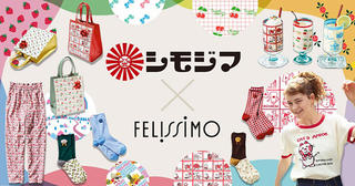 【新製品】レトロかわいい包装紙のシモジマとフェリシモ初コラボ！