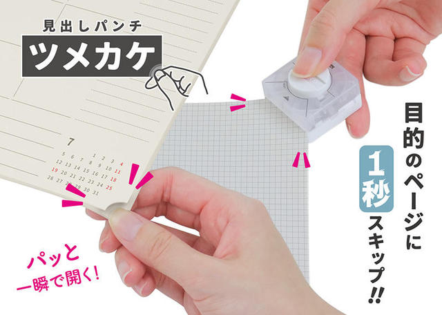 新製品】ノートや手帳のインデックス作成にも便利な見出しが