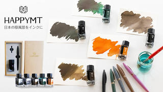 【新製品】日本の美しい原風景をモチーフにしたインク＆万年筆セット