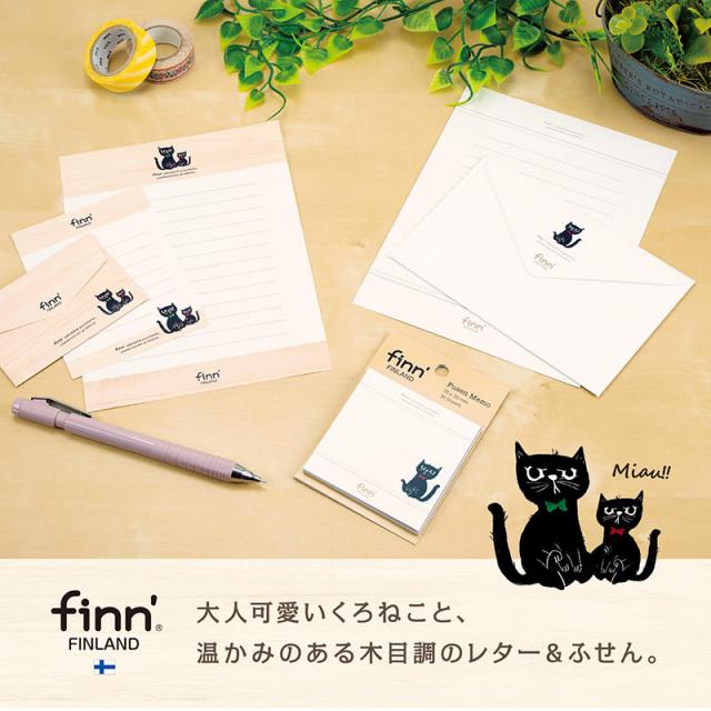 新製品】かわいい黒猫に癒されるレターセット＆ふせんメモ｜