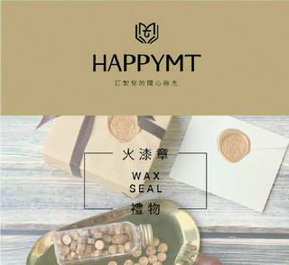 【新製品】台湾の文房具ブランドHappy MTのキュートなシーリングワックス