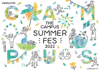 【ニュース】大人も子どもも楽しめるコクヨの夏フェス開催！