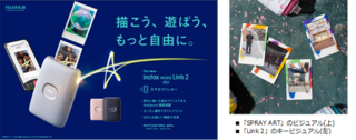 【新製品】遊べる機能が充実！スマートフォン用プリンター