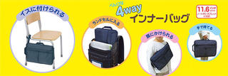 【新製品】通学や教室内で便利なPC・タブレット収納「4wayインナーバッグ」