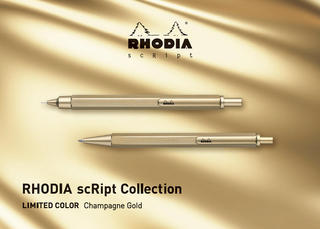 【新製品】ロディアの筆記具「scRipt」今回の限定色はシャンパンゴールド