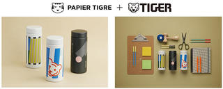 【新製品】パリ発プロダクトブランド「PAPIER TIGRE」がタイガーとコラボ