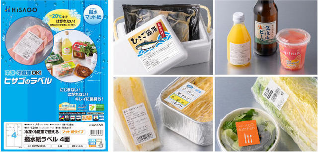新製品】食品表示ラベルやバーコードシールに適した紙製撥水ラベル｜