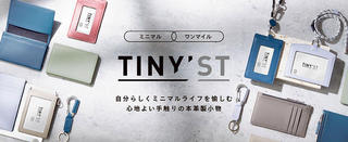 【新製品】心地よい手触りの本革製小物「TINY'ST（タイニスト）」