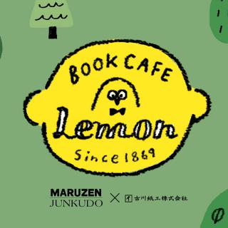 【新製品】文具シリーズ「檸檬書店」の新ラインアップ「BOOK CAFE LEMON」