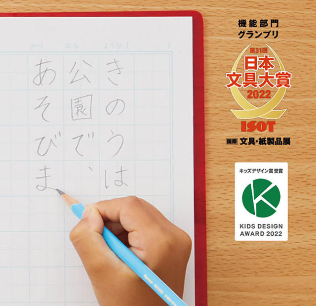 新製品】日本文具大賞受賞の下敷きに新ラインアップ追加｜