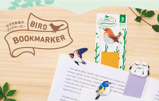 【新製品】野鳥保護活動につながる「BIRD BOOKMARKER 刺繍しおり」第2弾