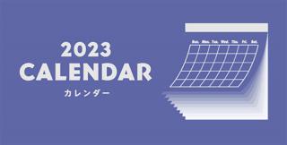 【新製品】サウナや純喫茶デザインが登場！東急ハンズの2023年版カレンダー