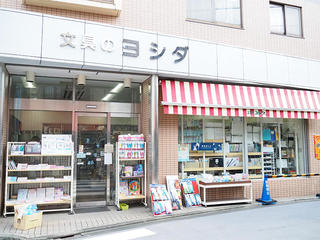 【ニュース】東京・杉並の「文具のヨシダ」がリニューアル！「たのしい文具クラブ」も再開