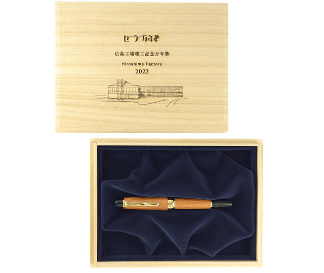 【新品】広島工場竣工記念万年筆 カイヅカイブキ M字 セーラー 限定品 広島工場竣工記念万年筆 カイヅカイブキ