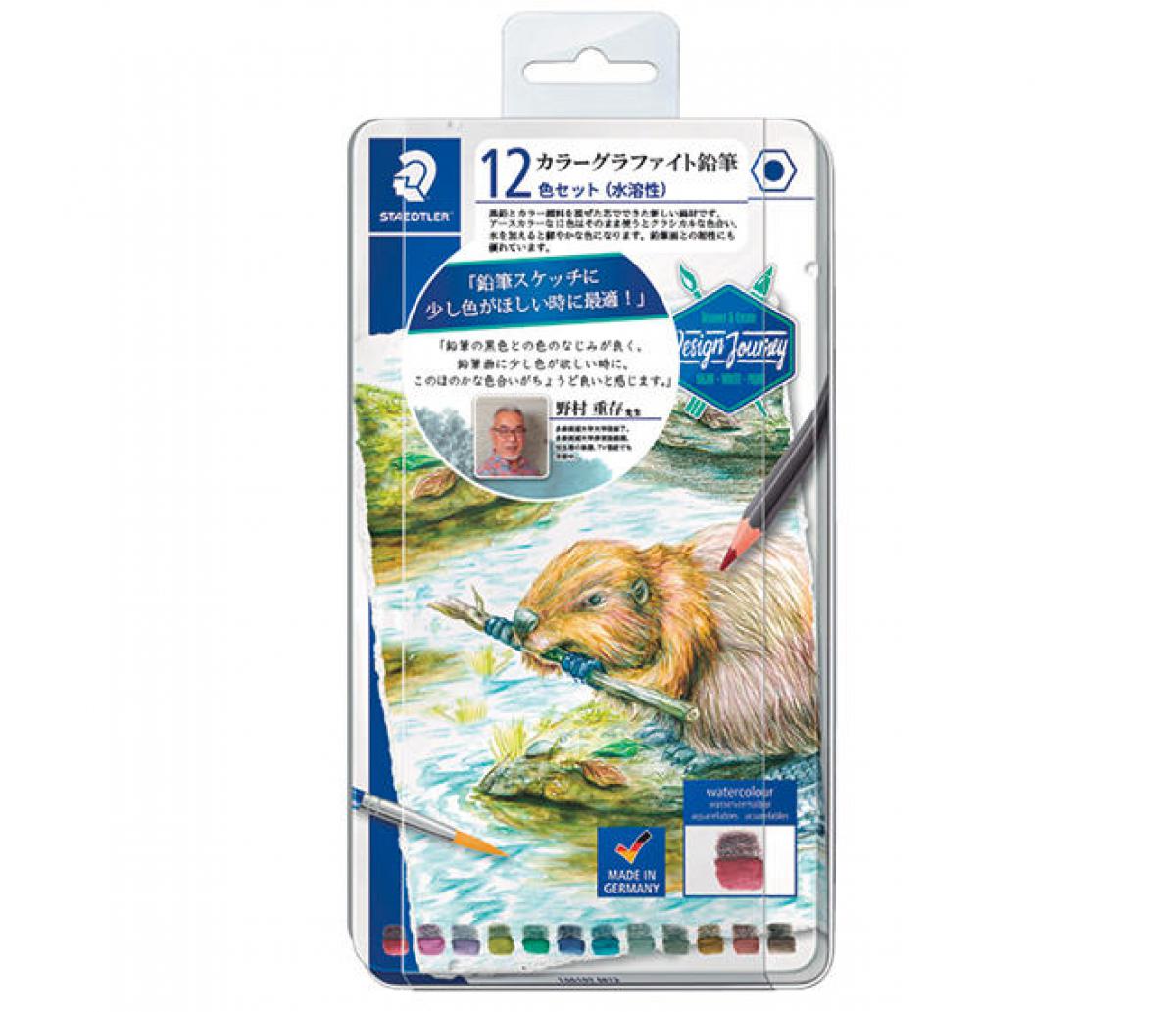 新製品】黒鉛と顔料を組み合わせた新しい画材「カラー