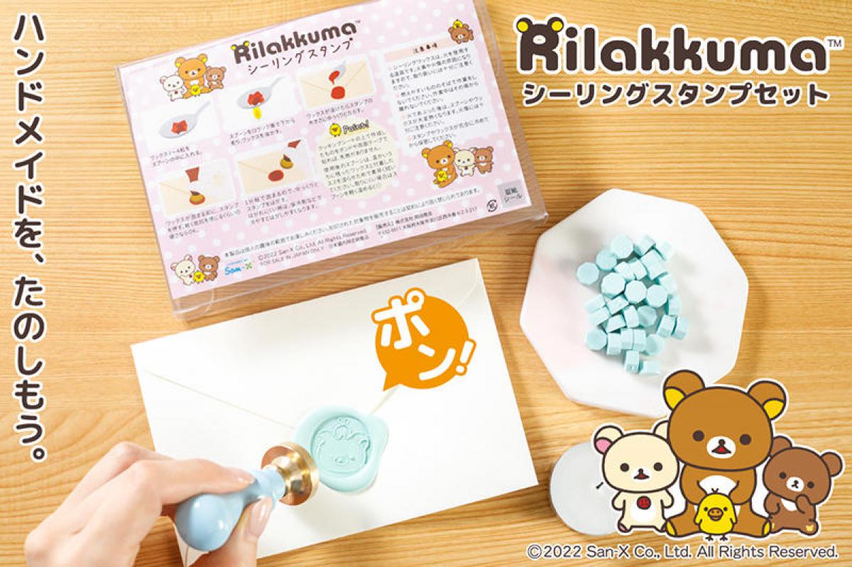 シーリングスタンプ♥️にこにこリラックマクマ様専用 【公式通販】