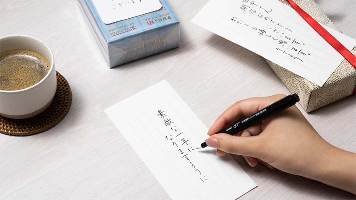新製品】約90分で役立つフレーズを練習する「美文字」新レッスン｜