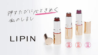 【新製品】本物のリップのようなネーム印「LIPIN」をMakuakeで先行販売開始