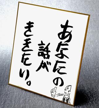 【連載】月刊ブング・ジャム Vol.70　新春スペシャル　ブング・ジャムの2023年文具大予測!?（その2）