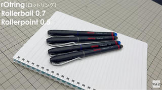 【連載】文具王の動画解説＃562「Rollerball/Rollerpoint」rOtring（ロットリング）