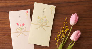 【新製品】日常のやりとりも、門出のお祝いも。花を添えたデザインの「お花のご祝儀袋」