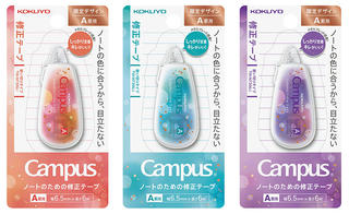 【新製品】「キャンパス ノートのための修正テープ」限定デザインの3種