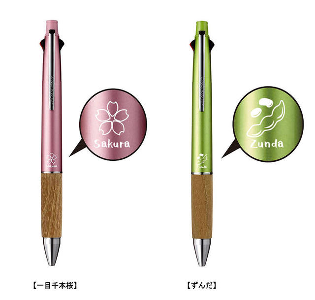【新製品】仙台の「ずんだ」＆「一目千本桜」をイメージした多機能ペン