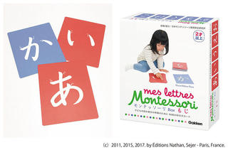 【新製品】モンテッソーリ教育を家庭で手軽にできる「モンテッソーリBox もじ」が復刻発売