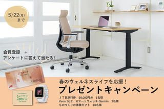 【ニュース】「KOKUYO Workstyle Shop」でプレゼントキャンペーン