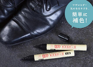 【新製品】応急用・革靴補色マーカー「キズカク〜ス」が新登場