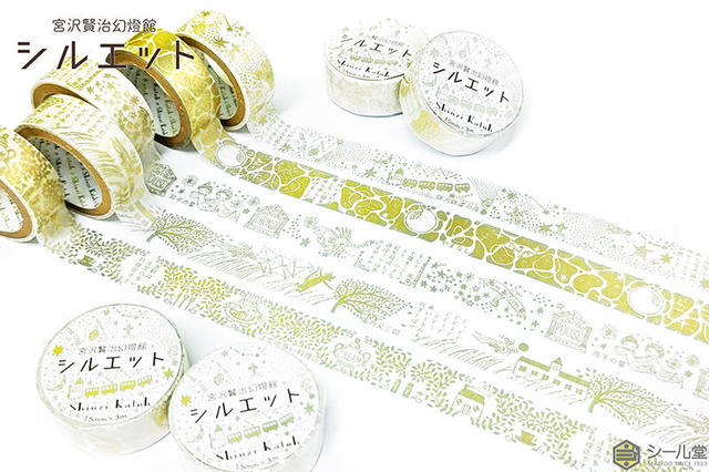 【新製品】幻想的なShinzi Katohデザインのマスキングテープ！２シリーズ20アイテム