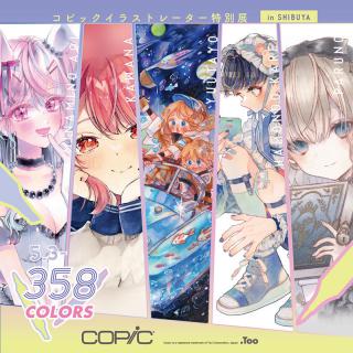 【イベント】コピックで描かれた作品展「358colors」を渋谷ロフトで開催