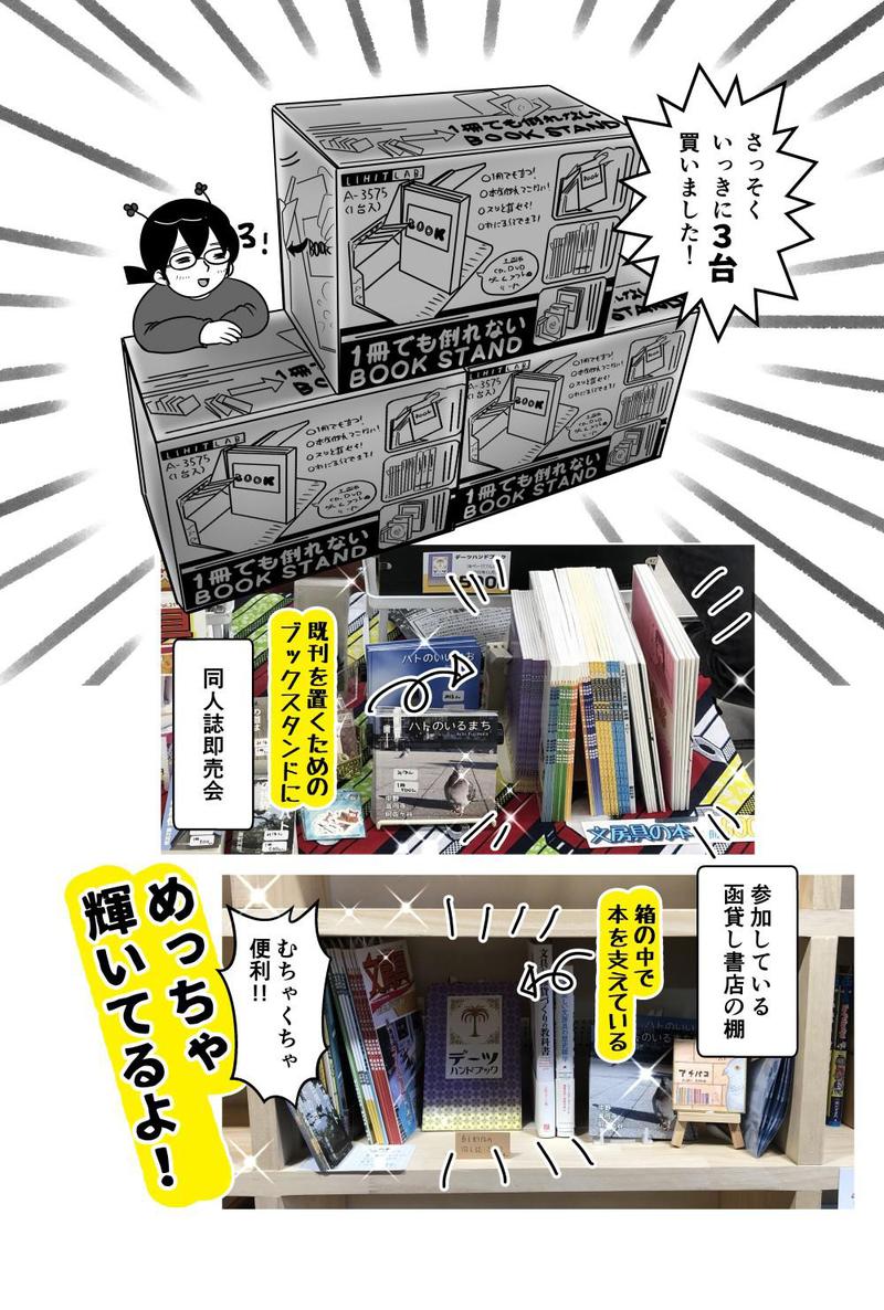 70_ブックスタンド03_1000.jpg