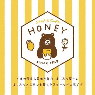 【新製品】「檸檬書店」の新ラインアップ「Shop & Cafe HONEY」