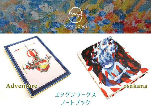 新製品】一般公募で選ばれたデザインを採用したノートブックに新柄2種｜